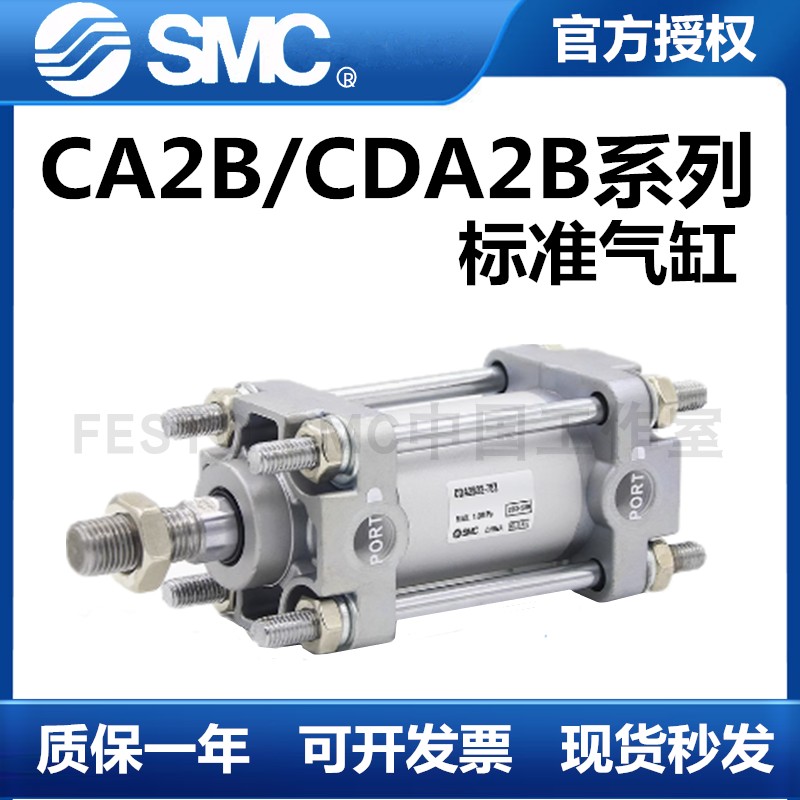 SMC气缸CA2B/CDA2B40-50/53/80/100-25-75-125-150-200-300-1000Z