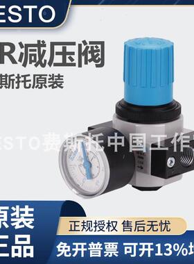 FESTO费斯托调压阀减压阀LR-1/8,1/4,3/8,1/2-D-MIDI/NI/MAXI-MPA
