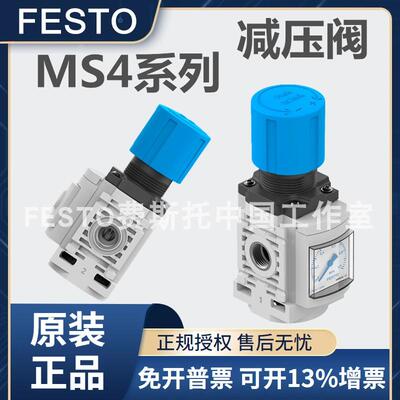 FESTO费斯托减压阀 MS4-LR-1/4-D6-A8-AG-MPA-B 8099360 8099359