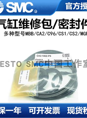 SMC气缸C96修理包密封圈CP96SDB配件CS95-32-40-50-63-100-125
