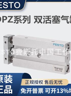 FESTO费斯托双活塞气缸DPZ-25-10-25-40-50-80-100-P-A/-P-A-S2