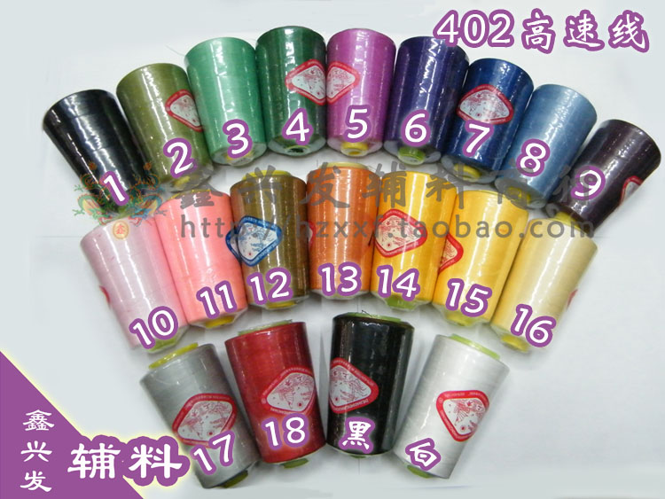 缝纫线4000码高速涤纶上青牌优质
