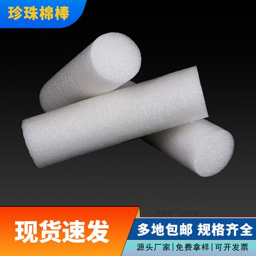 泡沫条珍珠棉棒epe实心棒圆柱筒