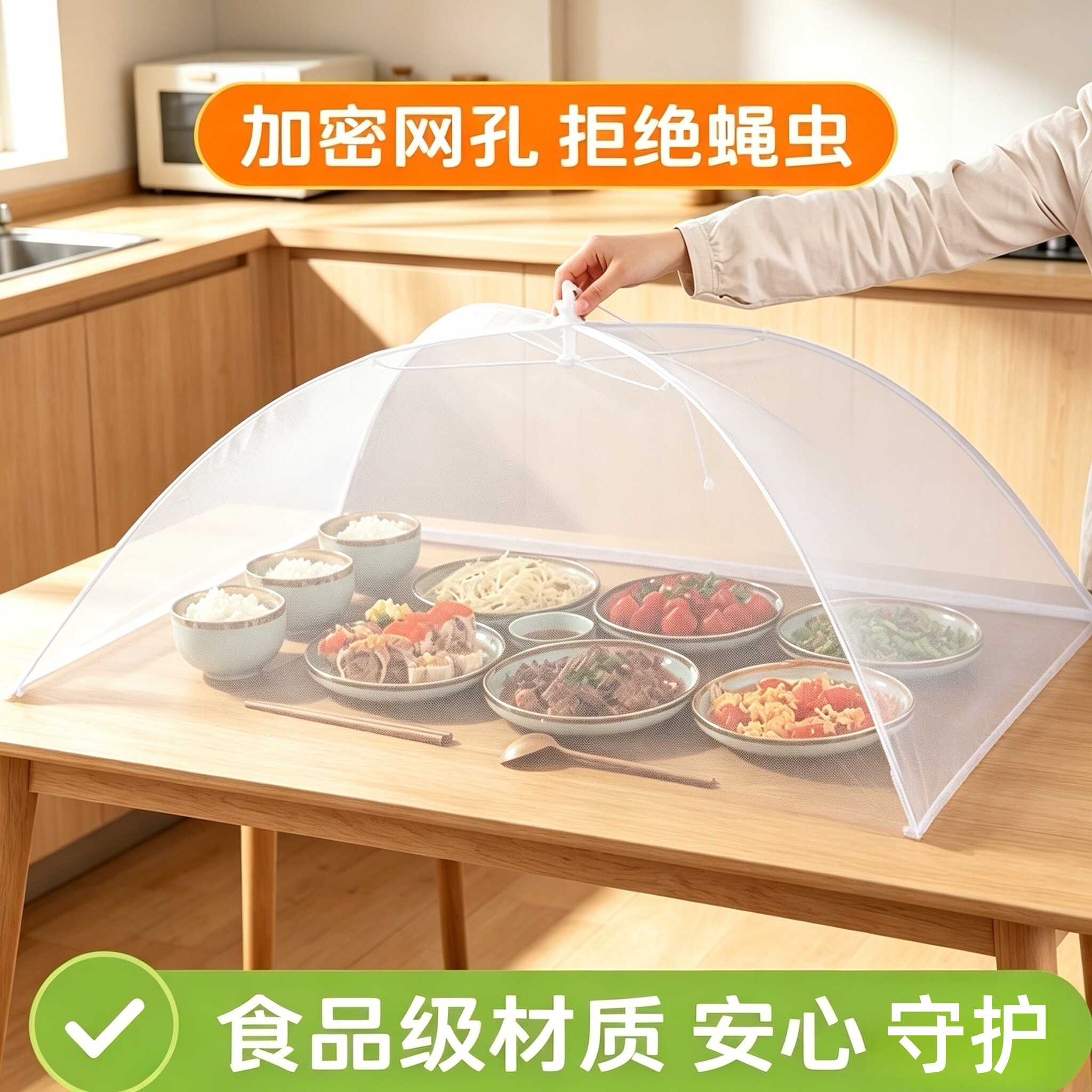 可折叠餐桌罩家用防剩菜饭食物罩加密网孔透气防虫罩安心守护防尘