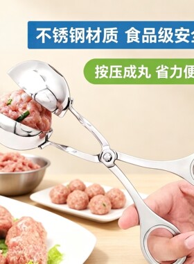 捏丸子肉丸子制作器饭团模具厨房神器炸丸子家用工具肉丸夹子