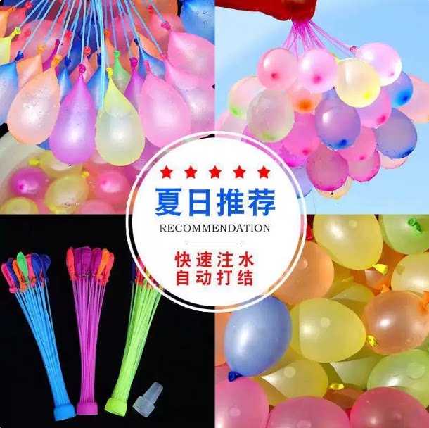 儿童水气球注水户外欢乐打水仗神器水弹汽球灌水玩具魔法小水球