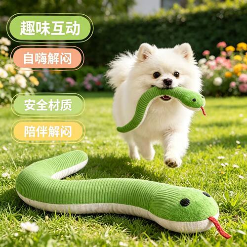 猫咪玩具狗狗玩具甩头小蛇