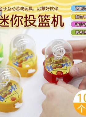 投篮球手上玩具手动投篮机手指弹射小篮球投篮玩具迷你弹力互动类