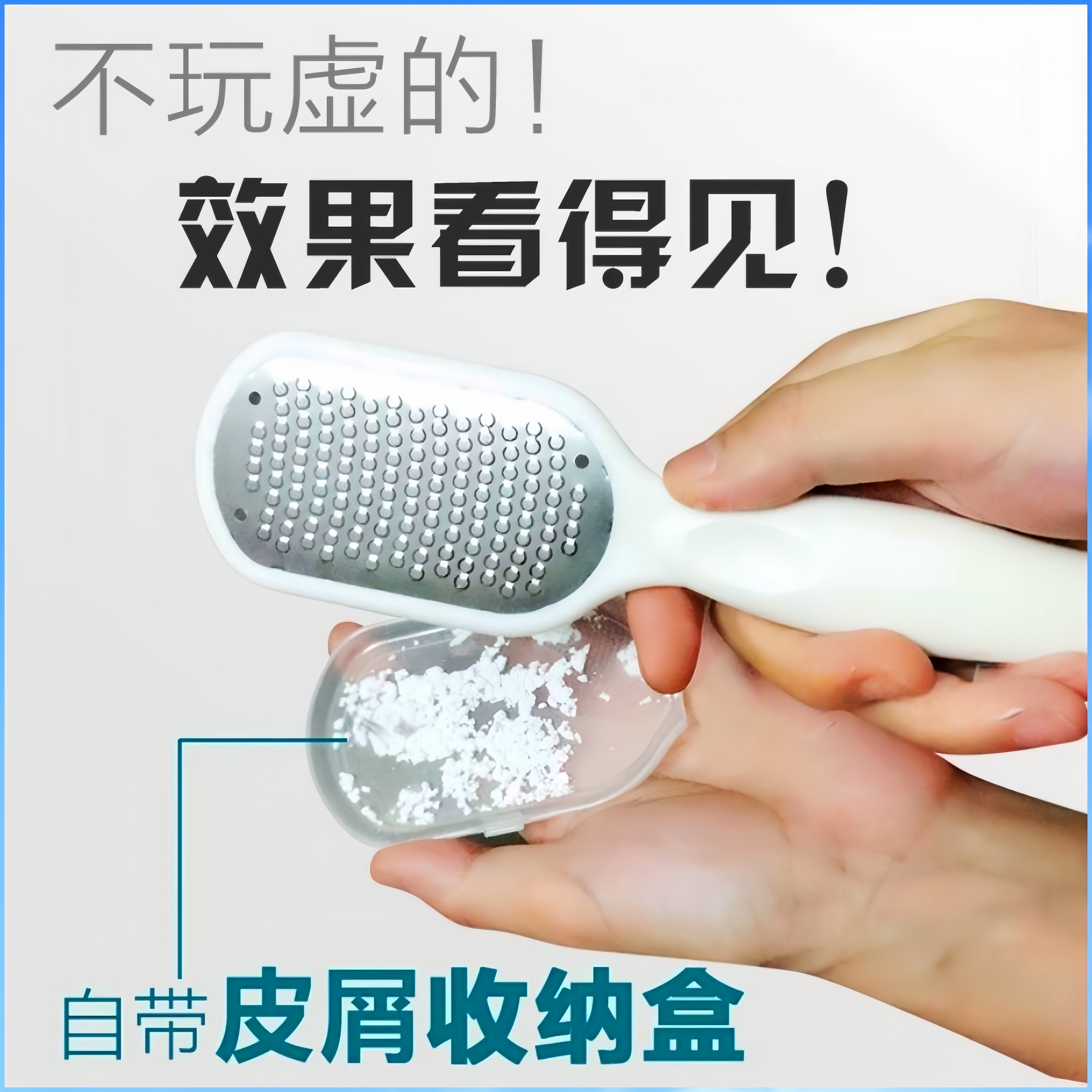 去角质磨脚神器老茧家用修脚脚底刮脚板脚后跟磨脚石脚皮打磨器搓