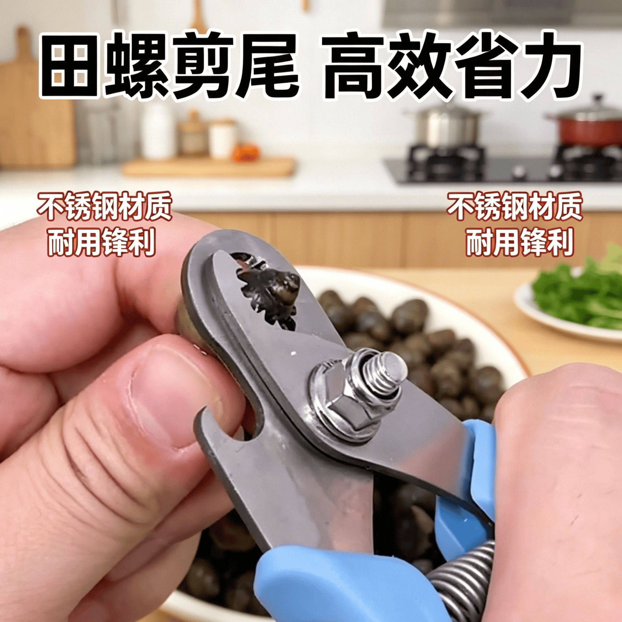 爆款田螺剪刀螺蛳锻打螺丝钳防滑省力神器多功能田螺剪田螺神器