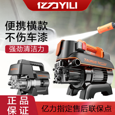 1600W金牛座4420T4 PLUS手提式空调洗车机感应电机高压清洗机