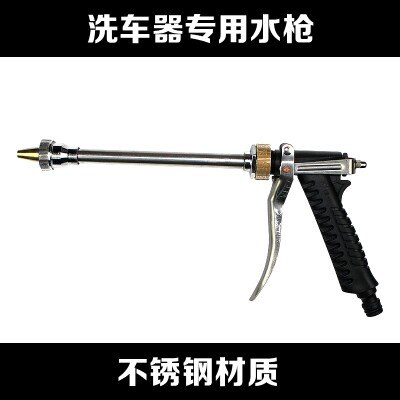 亿派洗车器专用洗车水枪 普兰迪洗车机专用水枪 金属水枪铜接头
