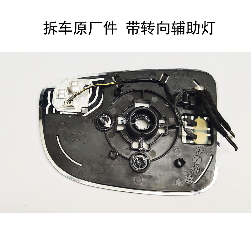 清晰倒车镜镜片阿特兹原装镜片