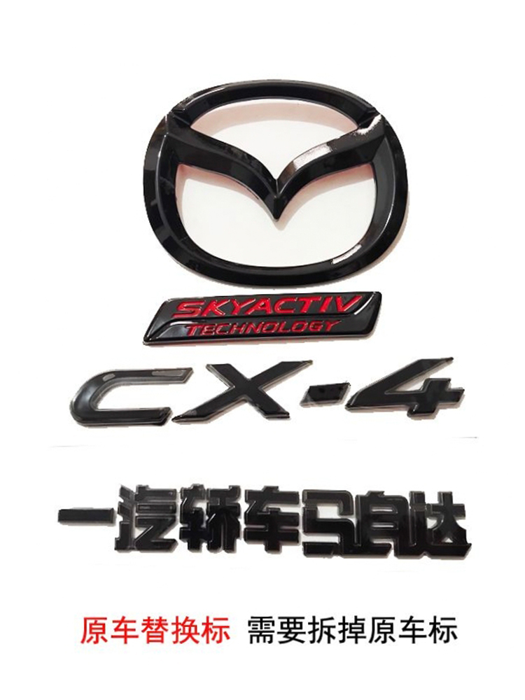 CX4改装车标原车卡位替换