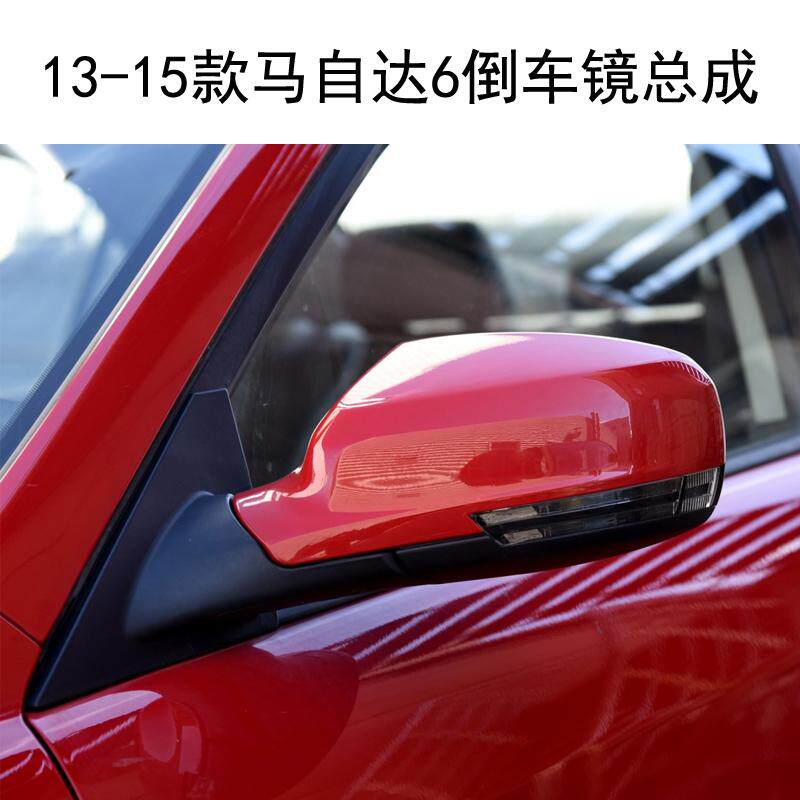 13-15款马六倒车镜折叠总成