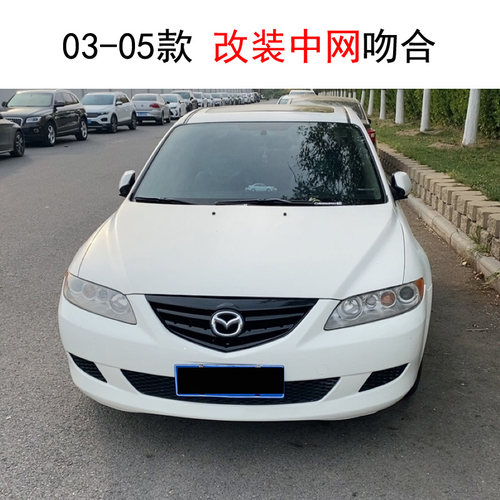 马六中网改装欧版中网吻合烤漆