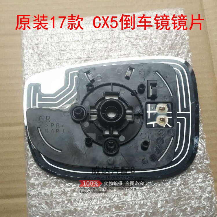 原车规格倒车镜镜片CX5替换