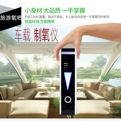 车载充电氧气机增氧机分子筛旅游