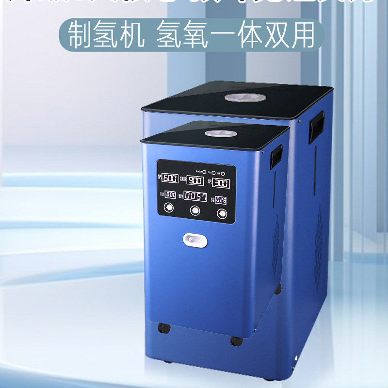纯净水电解水素仪氢氧机富氢机