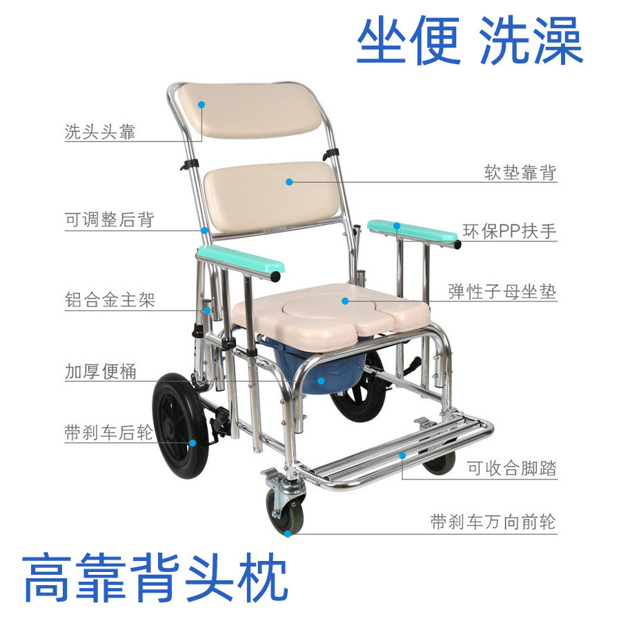 助步车躺式洗澡椅子坐便椅冲凉凳