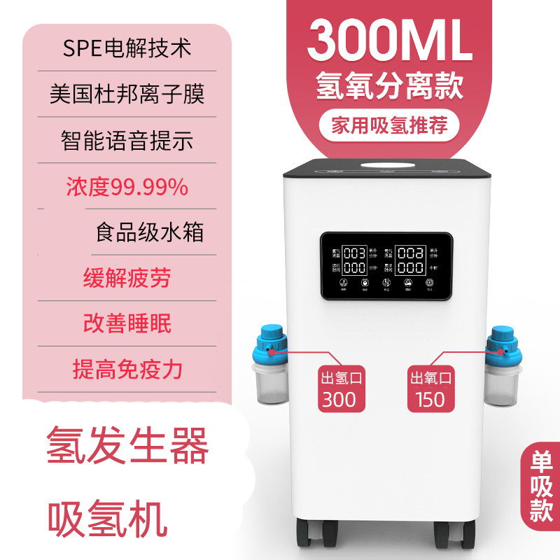 氢氧机制氢气机吸氢机氢发生器
