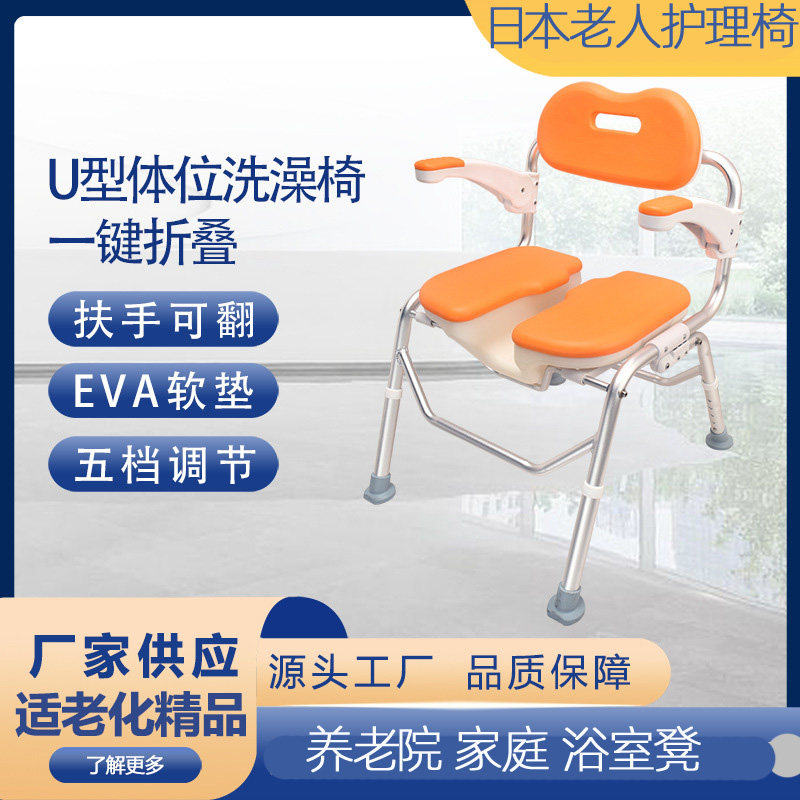 扶手可翻清洗下身冲洗椅沐浴座椅