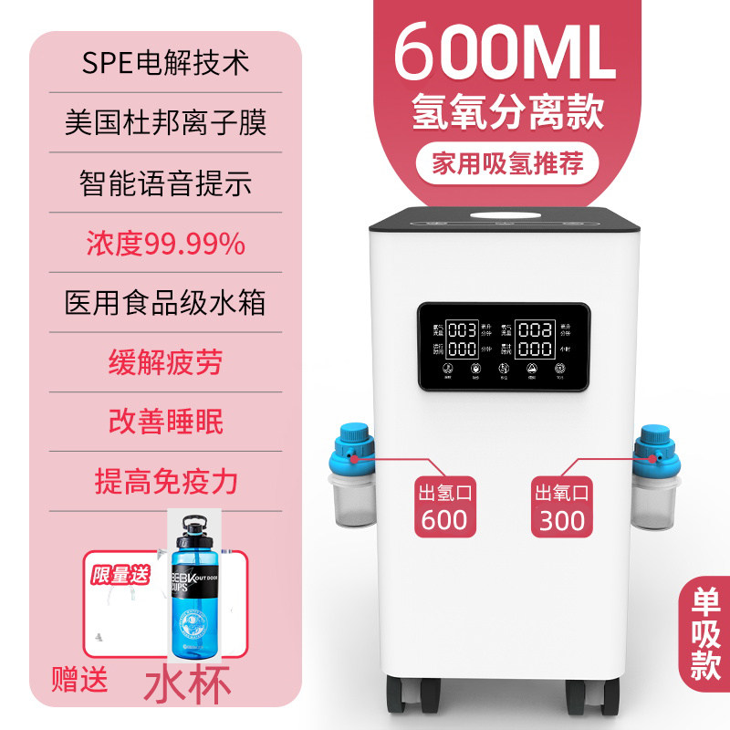 制氢机家用吸氢机氢氧机富氢水素
