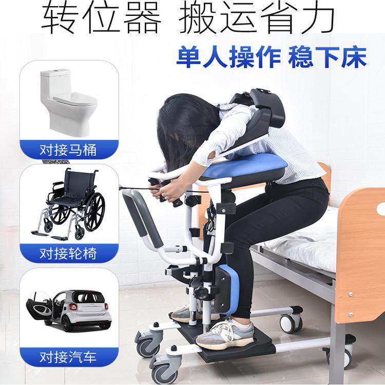 多功能移位机升降转移上轿车神器瘫痪老人助力起身搬运护理移位器