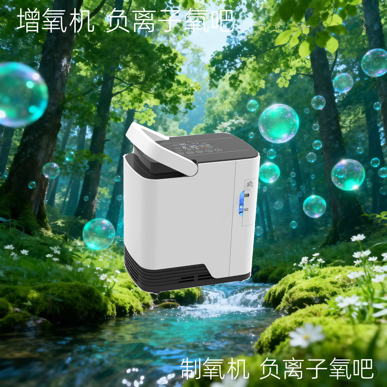 增氧泵充氧机负离子冲氧吧发生器