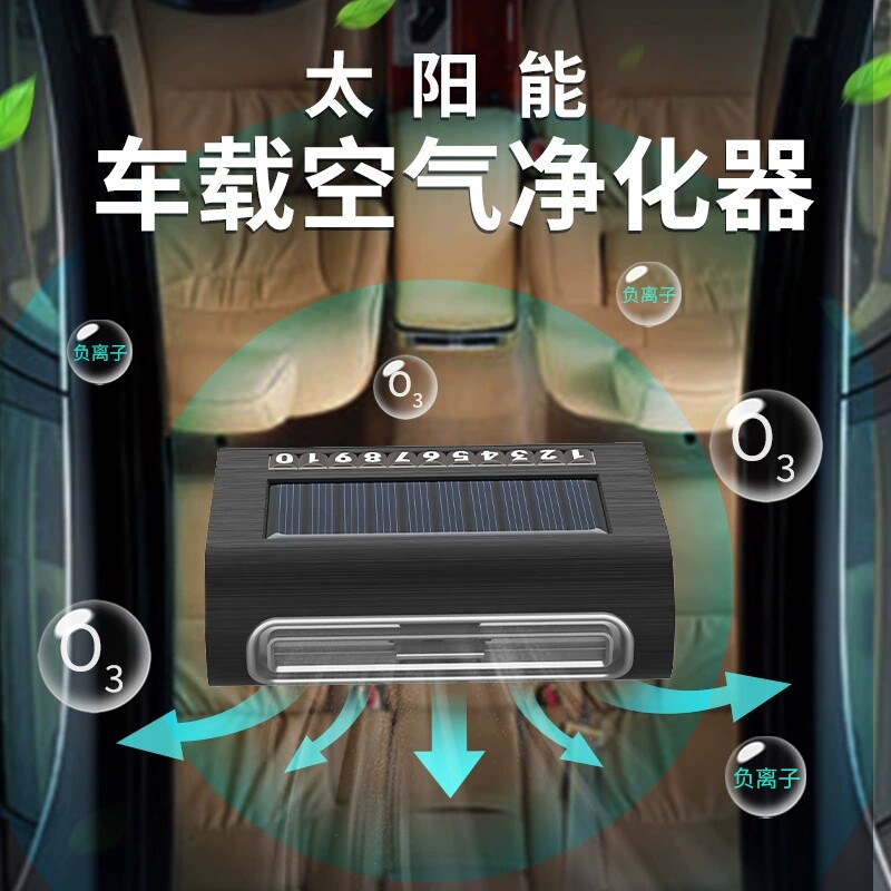 汽车用USB充电除异味负离子车载