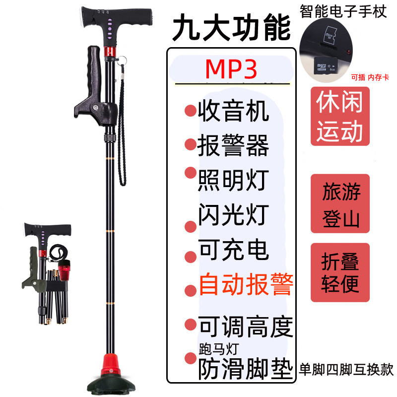 折叠拐杖伸缩手杖登山四脚便携拐棍MP3防滑健走棍出游手杖多功能
