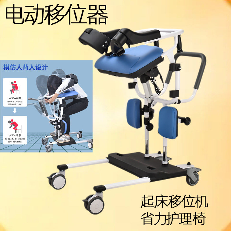 电动升降座椅移位车转运板车老人
