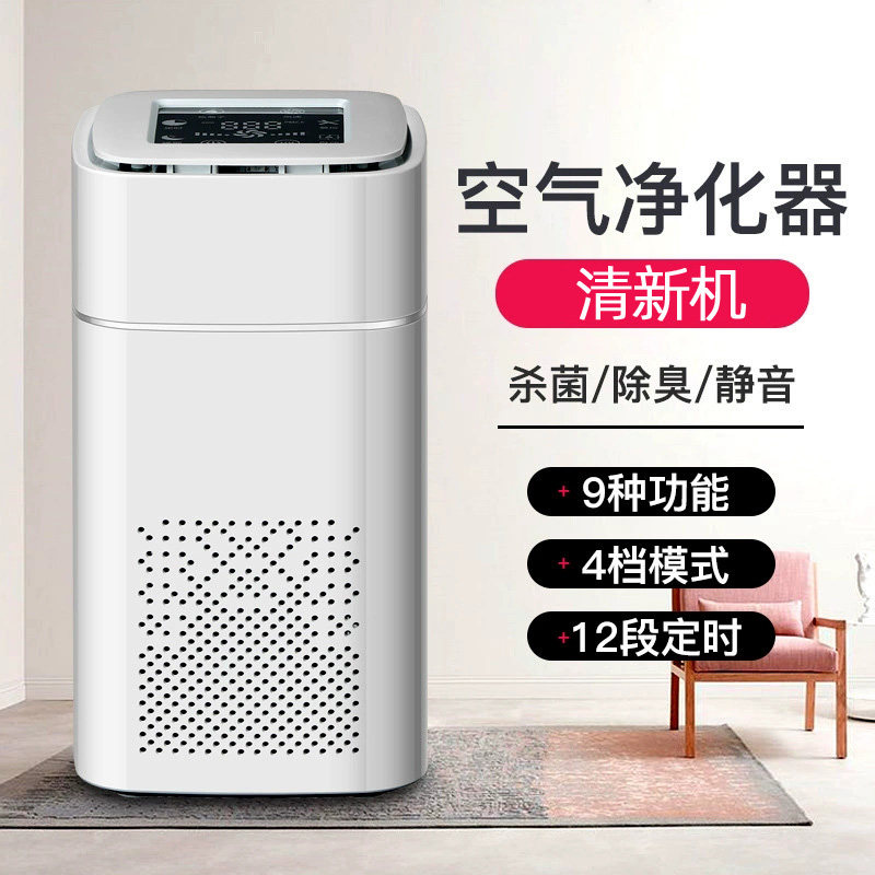 家用净化器小型空气过滤器桌面卧室净化器除甲醛二手烟清新机会议
