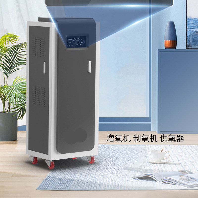 供氧充氧增氧庭室内制氧器冲氧机