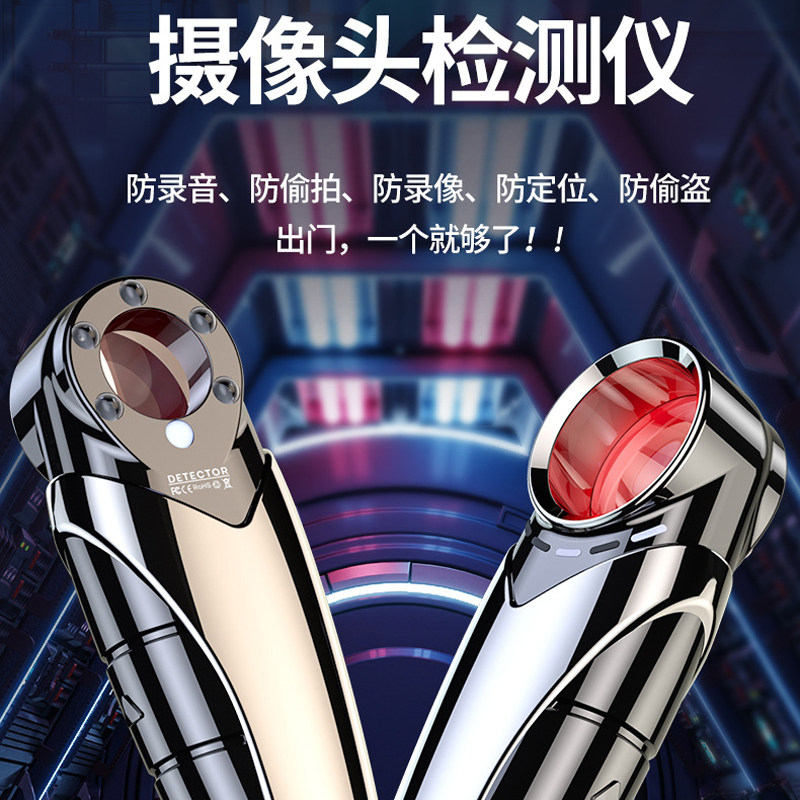 gps检测仪防偷拍酒店神器