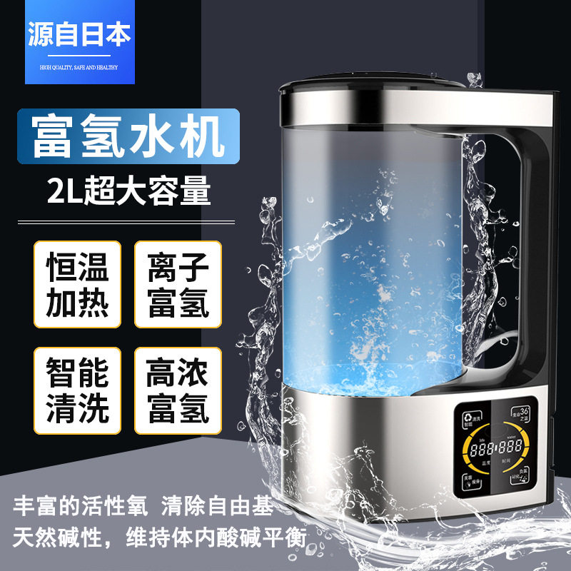 富氢水机水素机健康养生壶高浓度富氢水壶电解水美容负离子生成器