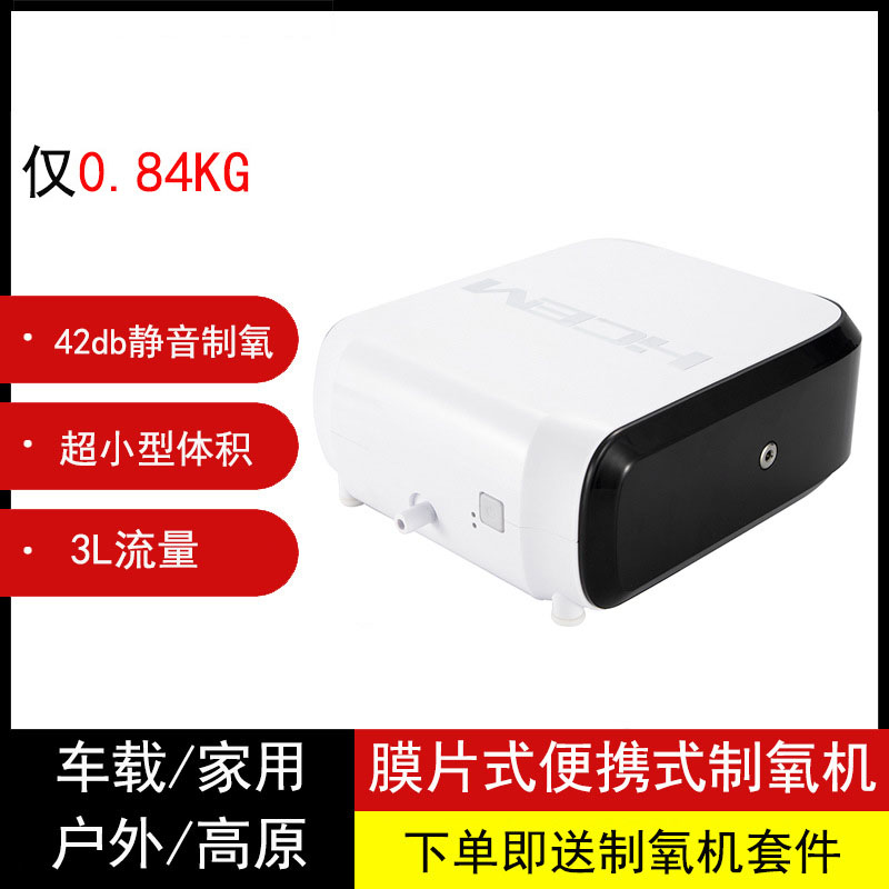 轻携制氧机氧气发生器高原氧吧