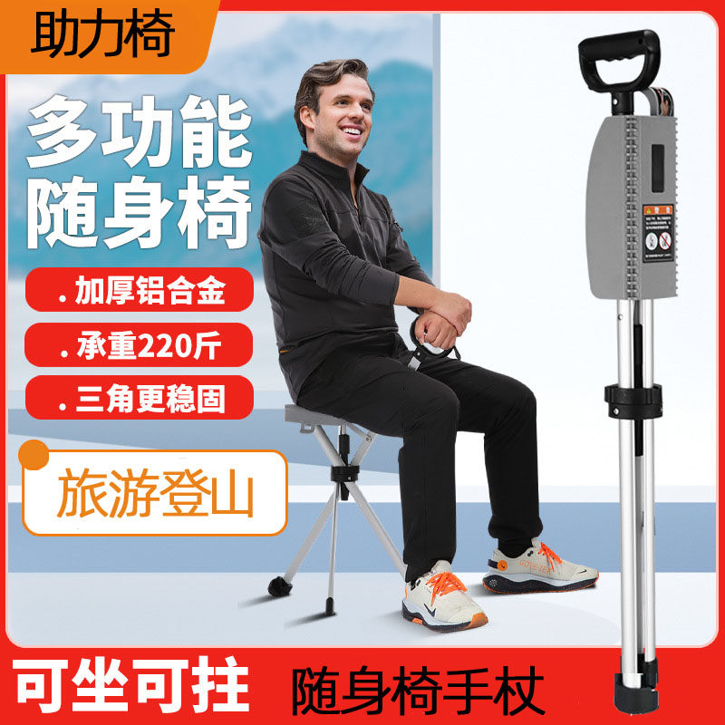 老人拐杖凳子老年人带坐板手杖座椅子可坐折叠轻便多功能三脚拐棍