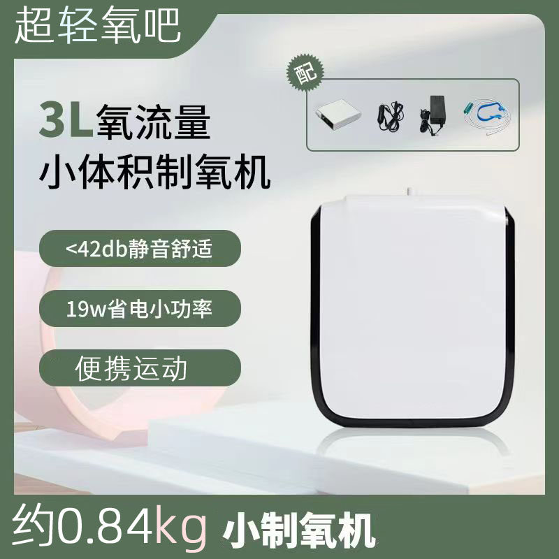 增氧仪分子筛制氧户外小车充氧机