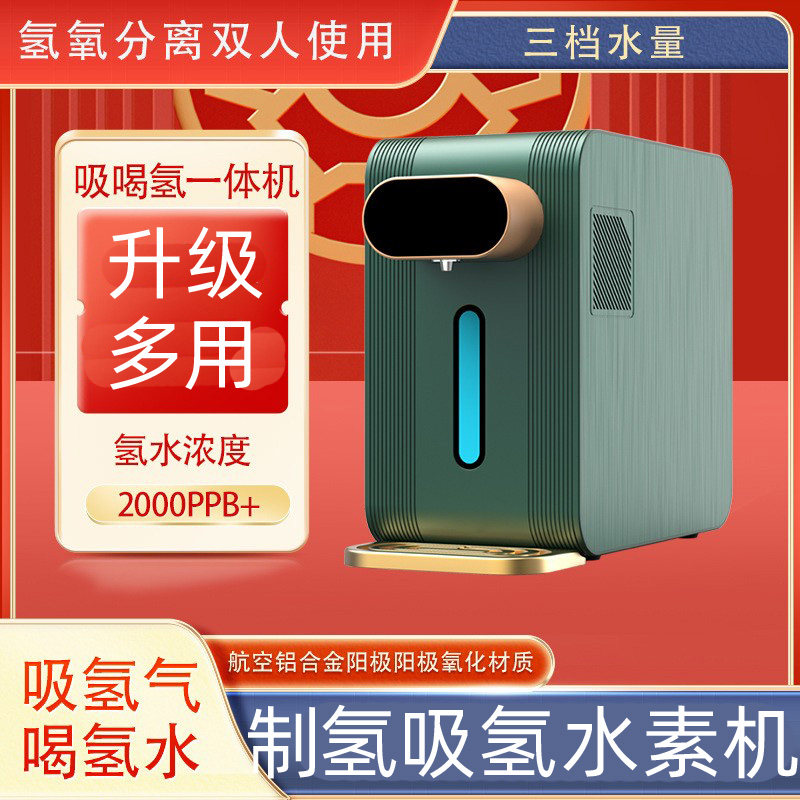 富氢氧机氢气设备氢水机氢发生器