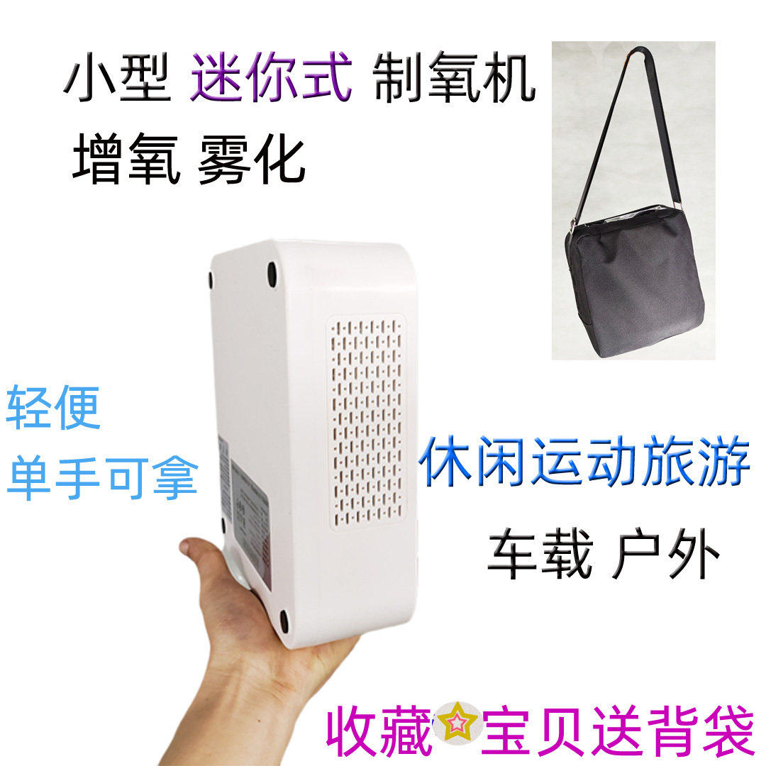 制氧净化小车轻便增氧仪户外徒步