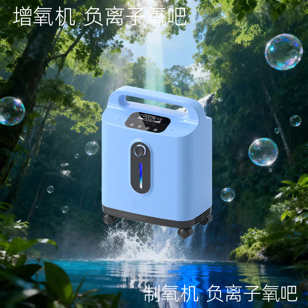 氧吧空气净化供氧仪充氧机冲氧机