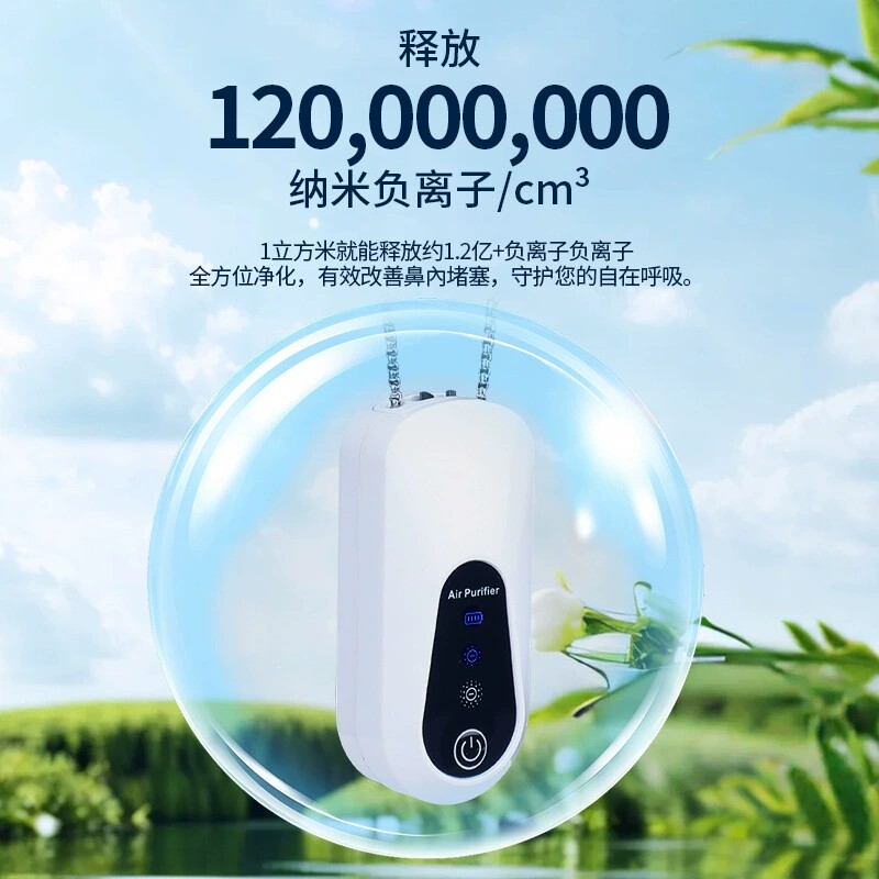 便携式负氧离子挂脖空气净化器办公随身负离子甲醛粉尘清新器儿童