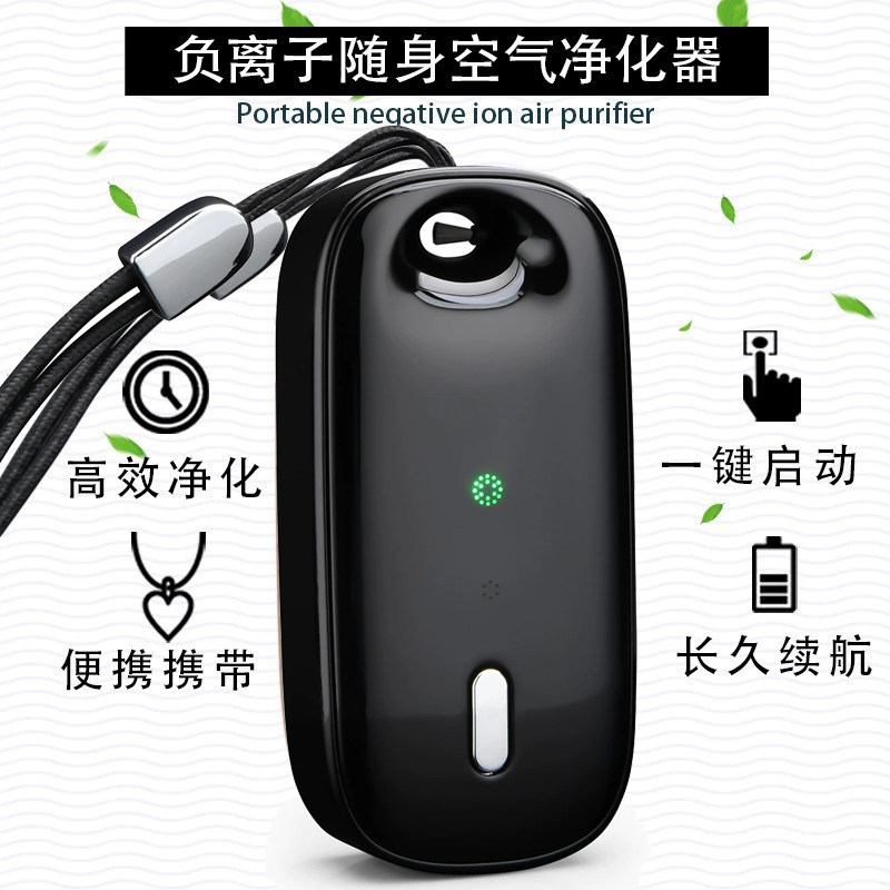 负氧离子森林氧吧挂脖清新机净化