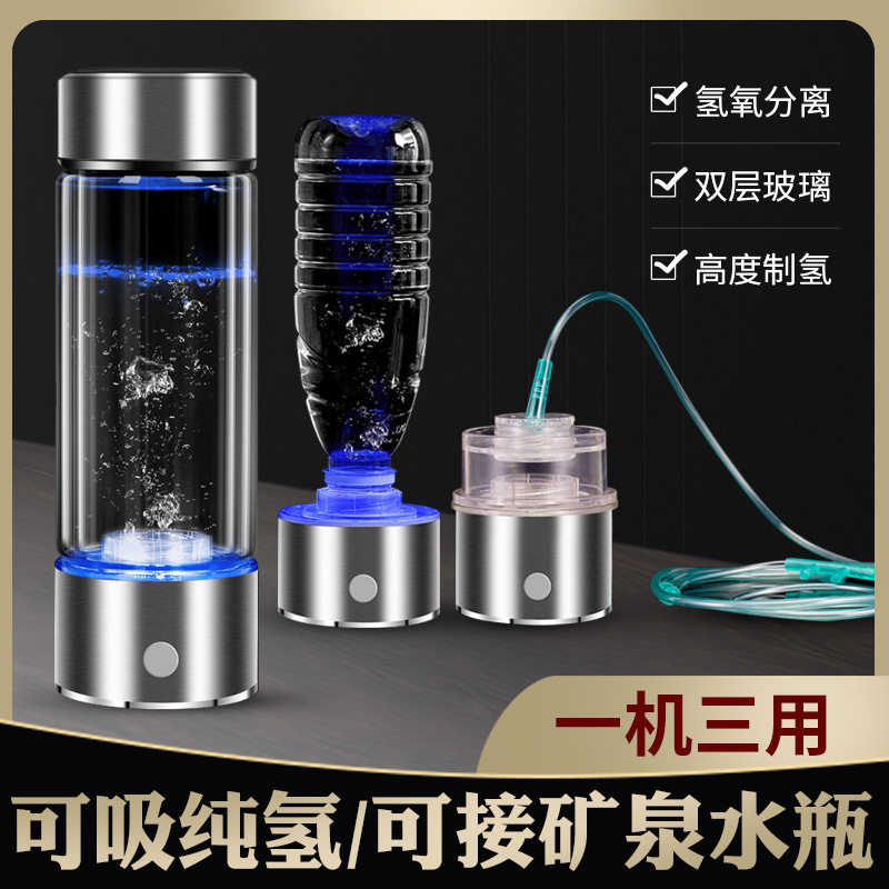 富氢弱碱性水杯富氢杯吸氢排气杯