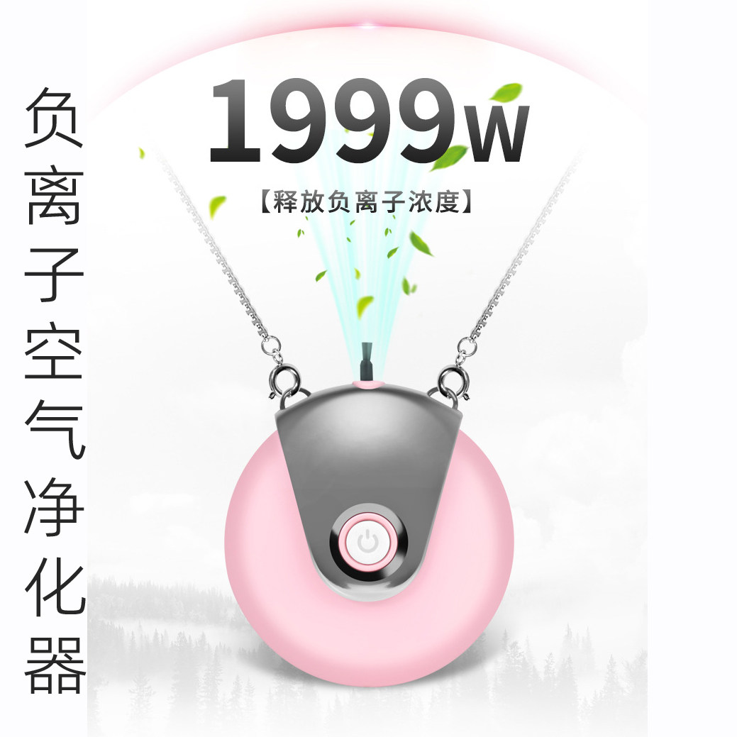 随身空气净化器甲醛挂脖式负离子项链防烟雾异味二手烟空气清新机