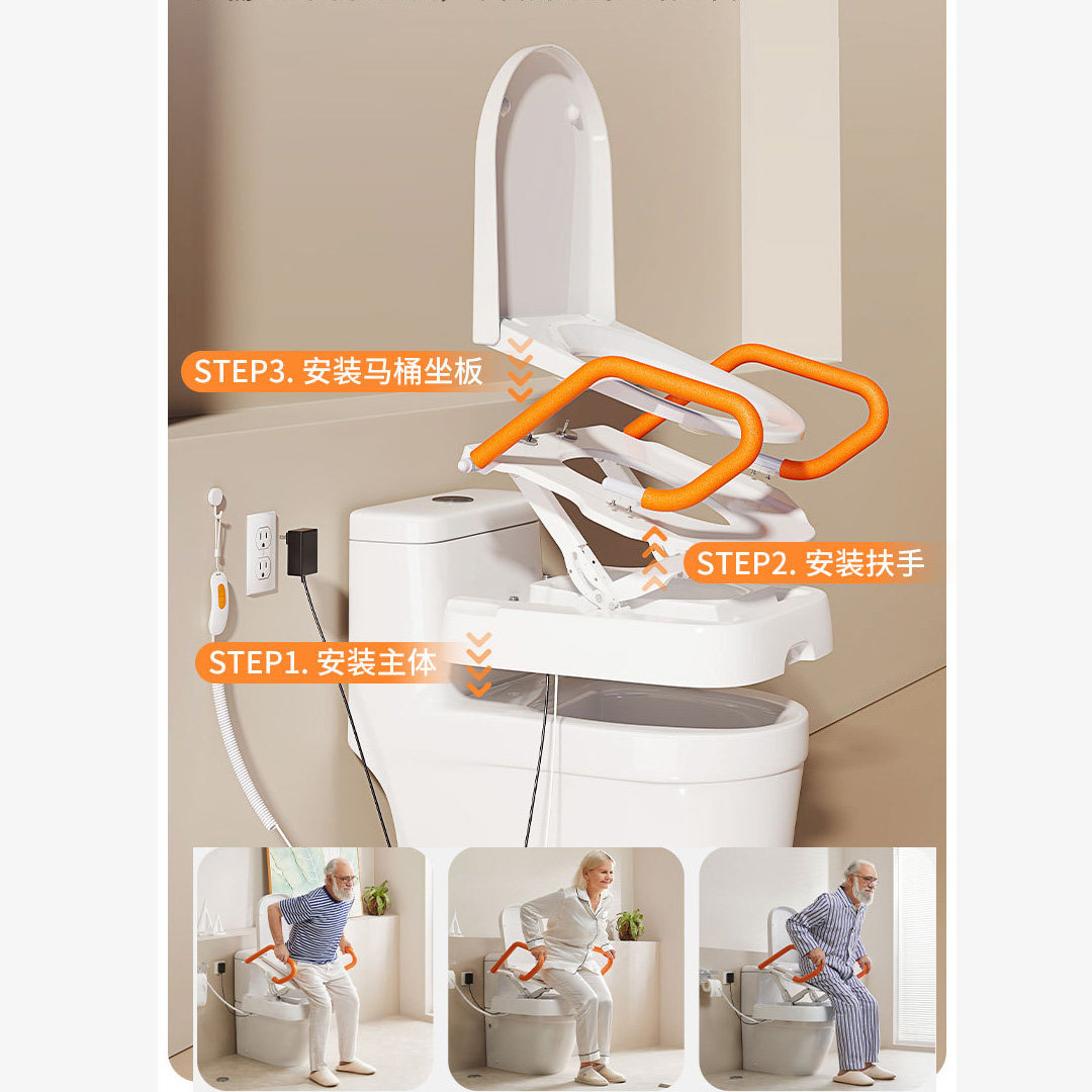马桶扶手卫生间辅助器升降坐便器