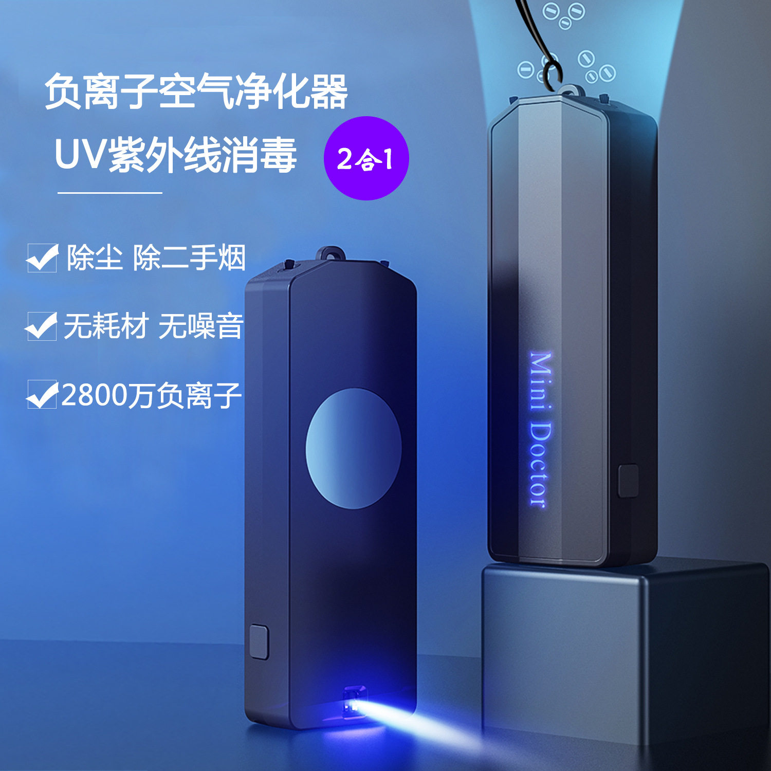 UVC紫外线消毒灯户外空气净化器