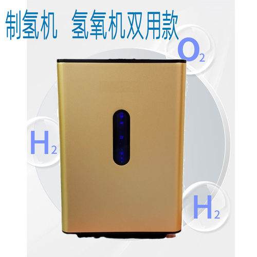 富氢机便携氢氧机电解水造氢仪
