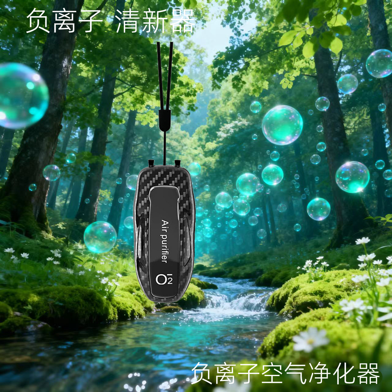 小型空气净化器车载清新机负离子